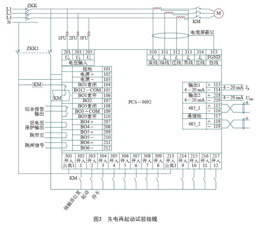 圖2 失電再起動(dòng)試驗(yàn)接線 圖2 失電再起動(dòng)試驗(yàn)接線